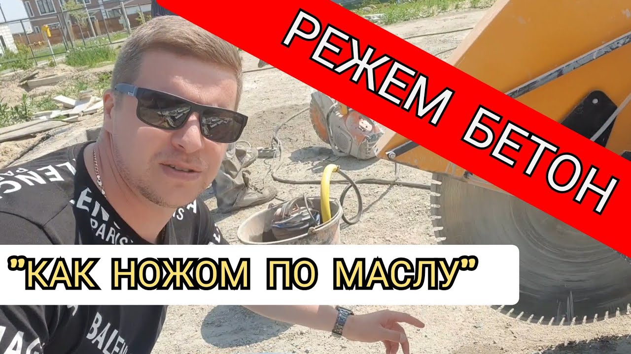 🔴 РЕЖЕМ БЕТОН КАК ХОТИМ 🔴 Как сделать проем под лестницу в бетонной плите.