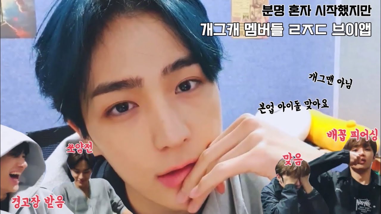 [더보이즈/현재 선우 에릭] 2021년 그 ㄹㅈㄷ 시낭대 브이앱 액기스
