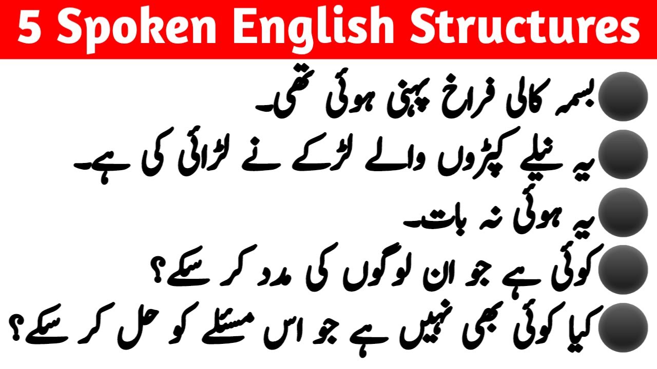 5 Spoken English Structures How to say these sentences in English @TranslationsSeekhain