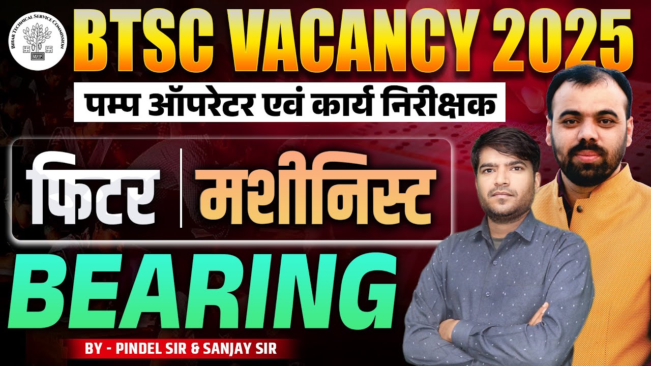 BTSC Vacancy 2025 🔥 | Bearing | Fitter & Machinist | Pump Operator & Work Inspector