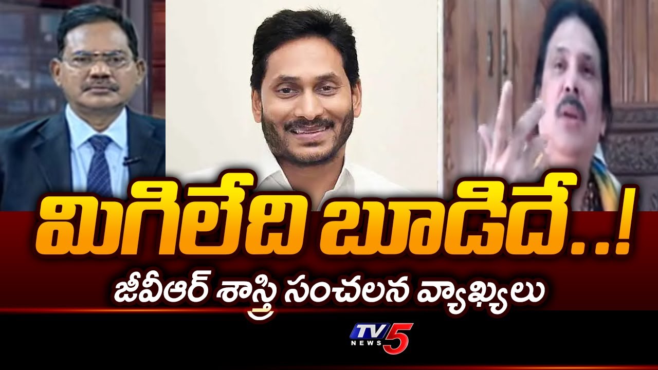 Prof GVR Sastry Sensational Comments on YSRCP | Jagan | Adulterated Ghee in Tirumala | TV5 News