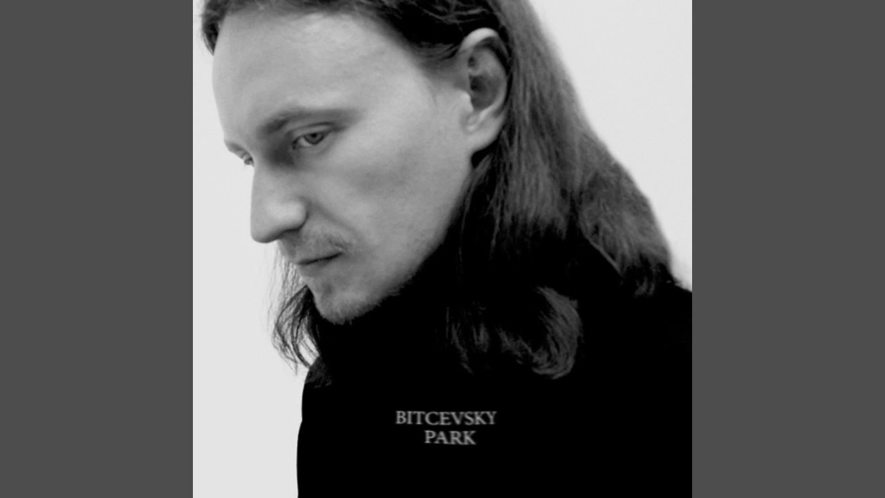 Bitcevsky Park - Идём со мной
