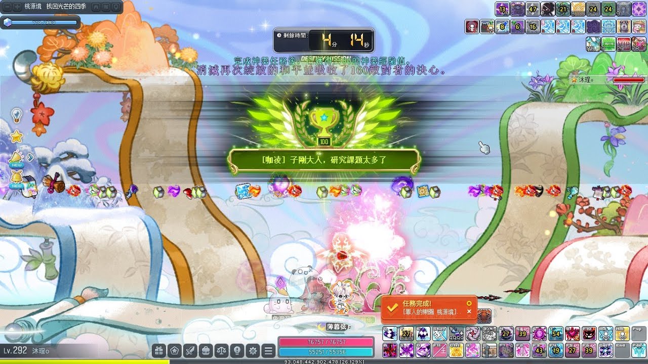 【新楓之谷】7.4E 戰鬥力 夜使者 vs 困難(命運)咖凌