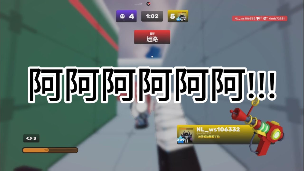 衝向200等!!!