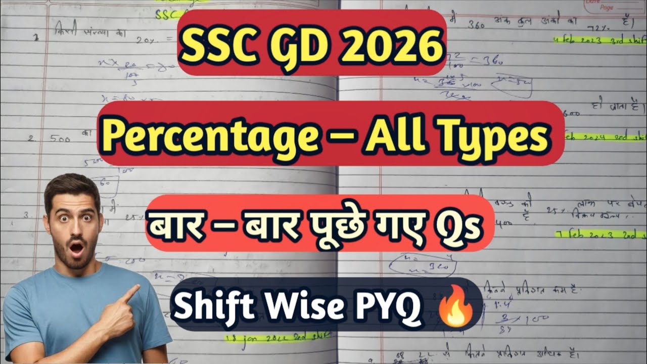 SSC GD 2026 | Percentage All types | Shift Wise PYQ | बार – बार पूछे गए Questions | Math 🔥