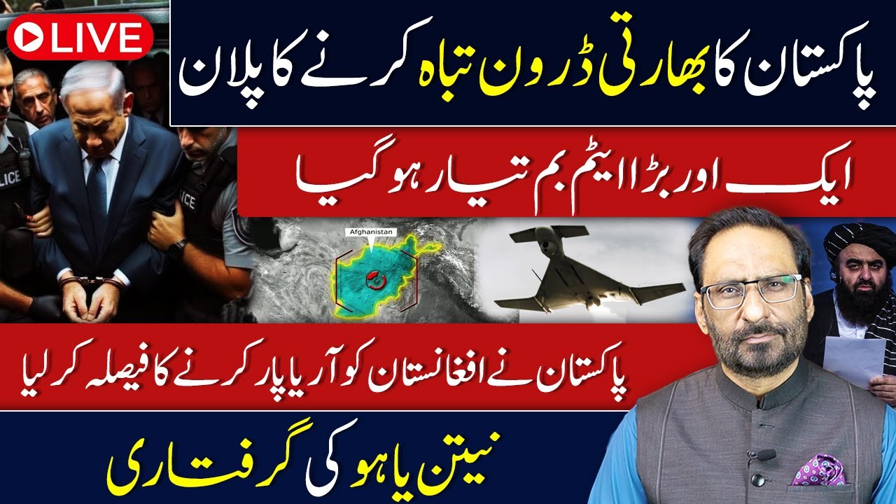 LIVE🔴Pakistan delegation’s departure for Istanbul talks with Afghan Taliban