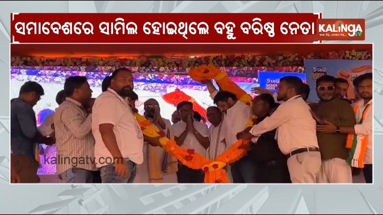 Odisha Congress President Bhakta Charan Das Addresses Jana Adhikar Samabesh in Joda | Kalinga TV