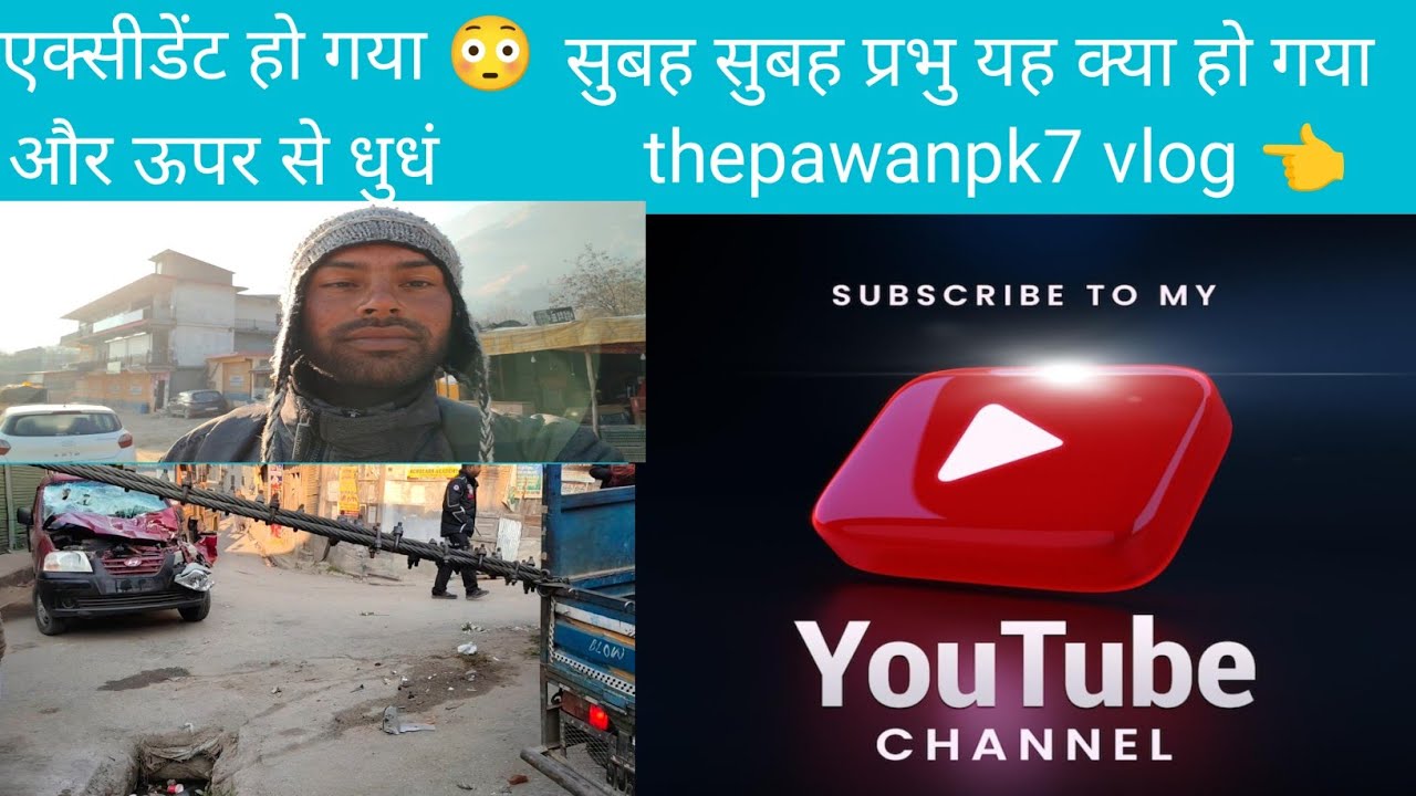 Accident kaise hua #viral #trending #foryou #nature #subscribe #thepawanpk7 #youtube #motivation 