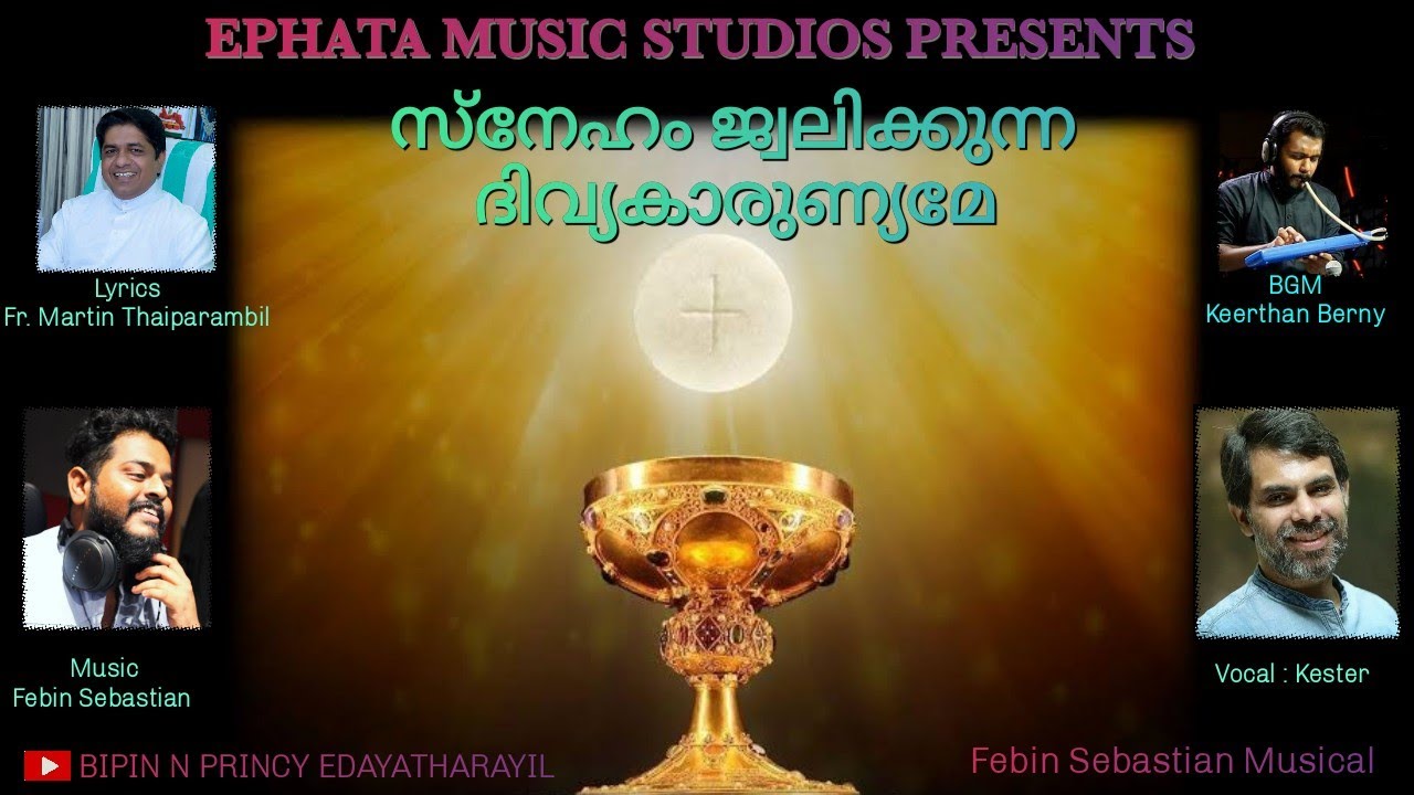 സ്നേഹം ജ്വലിക്കുന്ന ദിവ്യകാരുണ്യമേ/Sneham Jwalikkunna/Kester/Fr.Martin Thaiparambil/Febin Sebastian