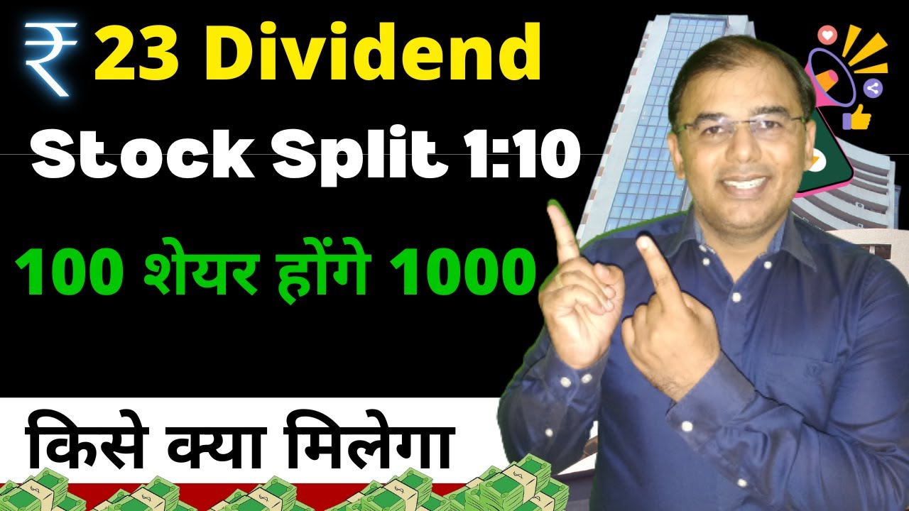 1:10 Stock Split - Rs. 23 DIVIDEND - Who will get what? #2026 #sharemarket
