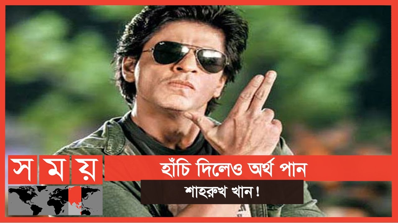 বিশ্বে প্রতি পাঁচজনের একজন শাহরুখ ভক্ত | Shahrukh Khan | SRK | Somoy TV