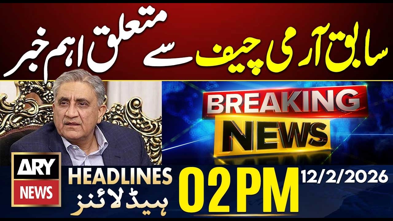 Big News Regarding Ex- Army Chief Bajwa | ARY News 2 PM Headlines | 12th Feb 2026