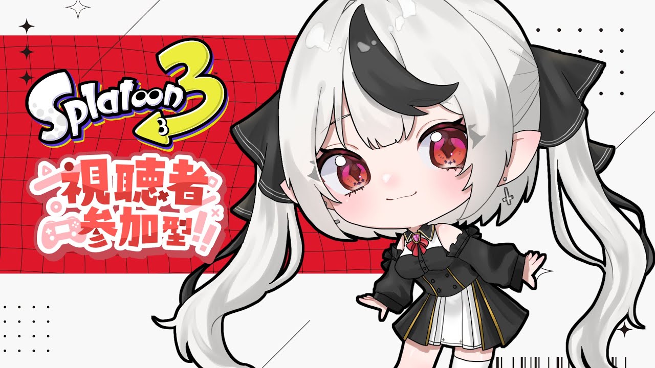 【新人Vtuber】スプラオープン参加型！【スプラトゥーン3】