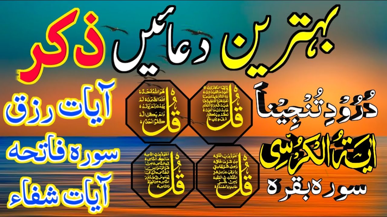 🔴Live Dua | Wazifa For Success