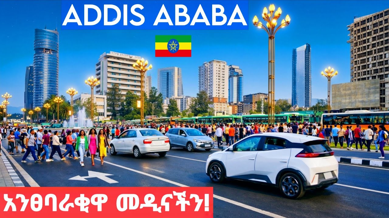 YOU WON&rsquo;T BELIEVE THIS! Addis Ababa Ethiopia 🇪🇹 Transformation 2026 | Africa&rsquo;s New Mega City In 4K