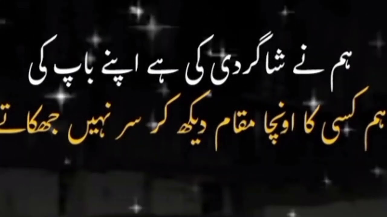 Sunehre alfaz urdu