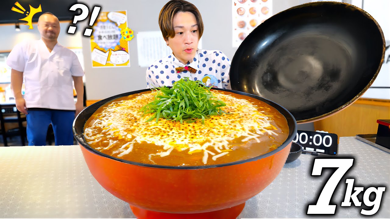 【大食い】巨大すぎる器の蓋を開けると…焼きチーズカレーうどん7kgが爆誕した…。【大胃王】