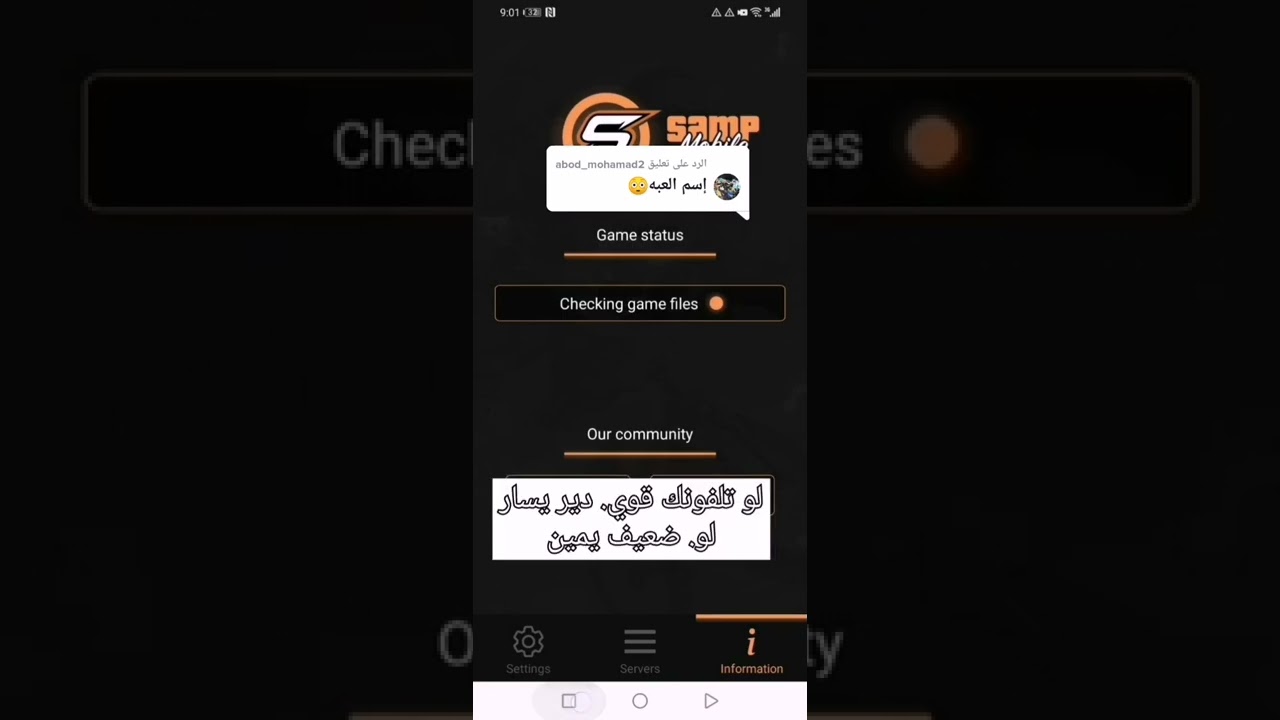 طريقه لعب سامب ودخول اقوى سيرفر عربي🔥#اتلانتس_ستي #ليبيا
