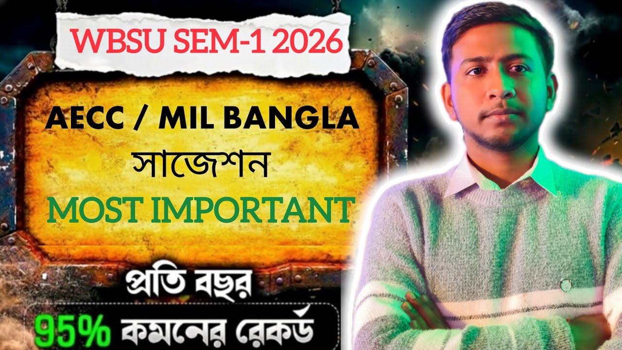 WBSU AECC Bengali 1st Semester Suggestion 2026 | 100% Common | West Bengal State University BA