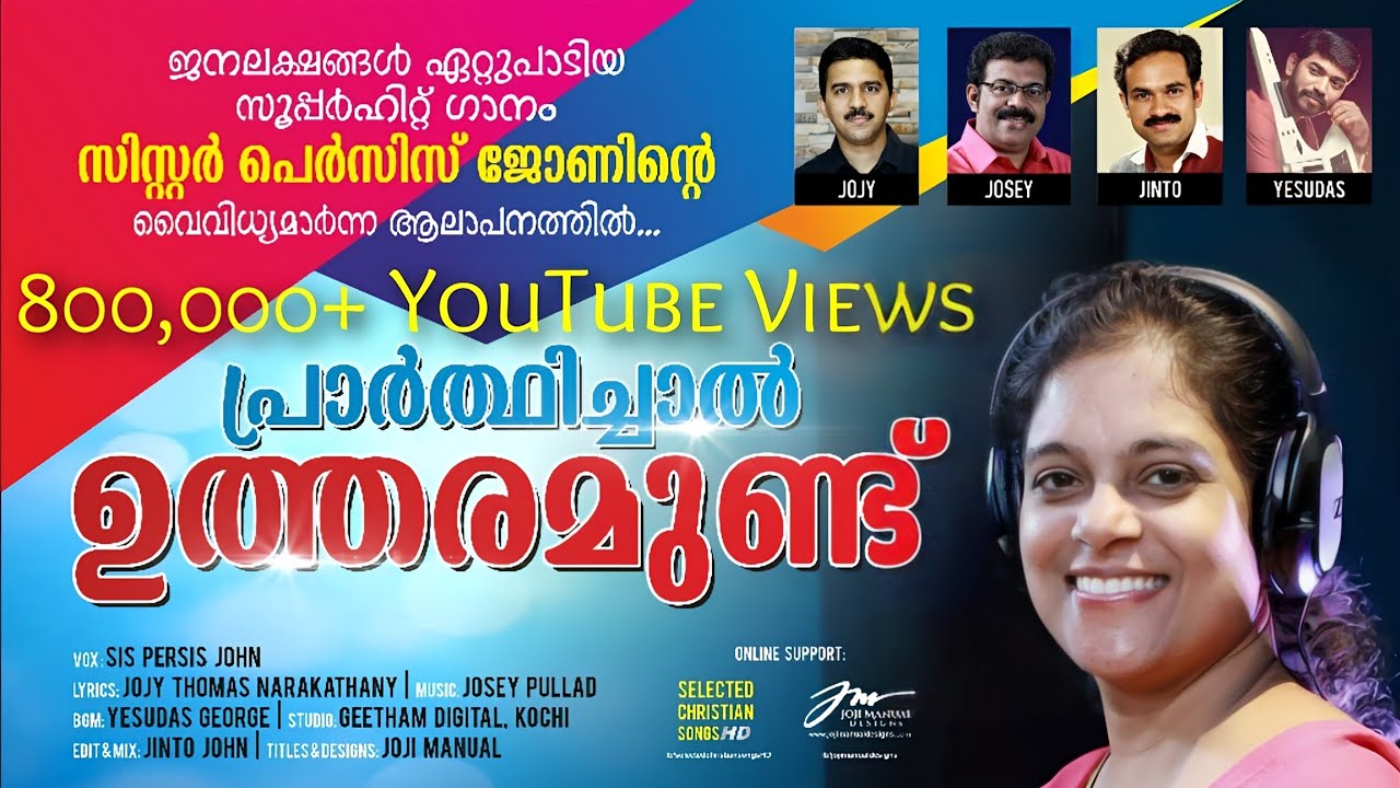 പ്രാർത്ഥിച്ചാൽ ഉത്തരമുണ്ട് I Persis John IHit Worship Song 2020IPrarthichal UtharamunduIപെർസിസ് ജോൺ