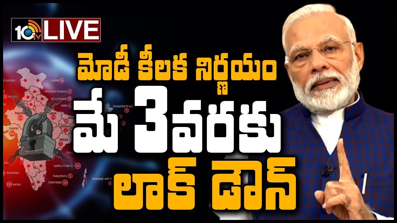 PM Modi Live | PM Modi Addresses the Nation On Lockdown Extension | Modi Live On Lockdown| 10TV News