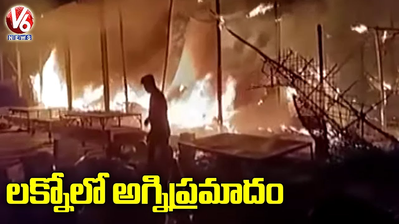Fire Breaks Out From Grain Market in Lucknow, Fire Team Rescued | Uttar Pradesh | V6 News