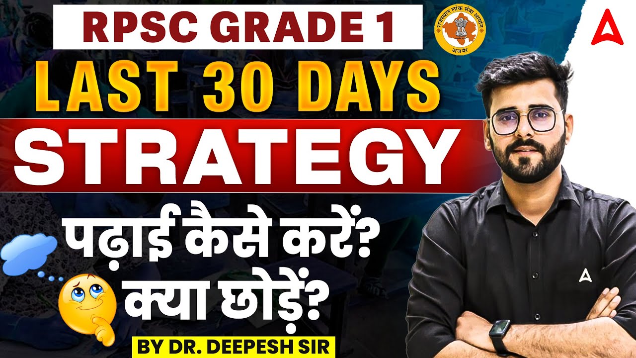 RPSC 1st Grade | RPSC 1st Grade Last 30 Days Strategy | By Dr. Deepesh Sir