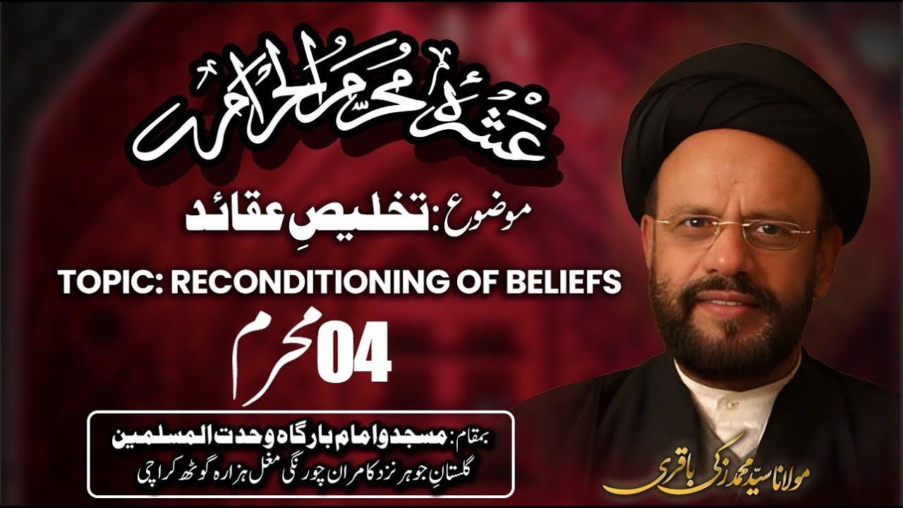 🔴 Live Majlis 4 Muharram 2024 | Maulana Zaki Baqri | Topic Reconditioning Of Beliefs | Johar
