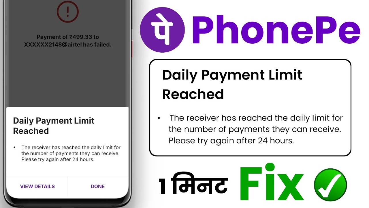 PhonePe Daily Payment Limit Reached | How To Fix Daily Payment Limit Reached PhonePe 2026