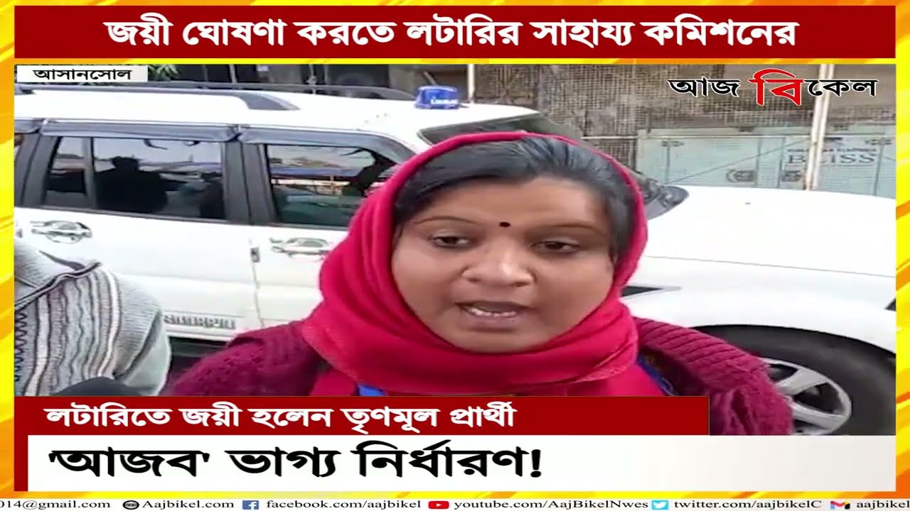 TMC candidate wins after SEC conducts lottery to break tie in Asansol Civic body election