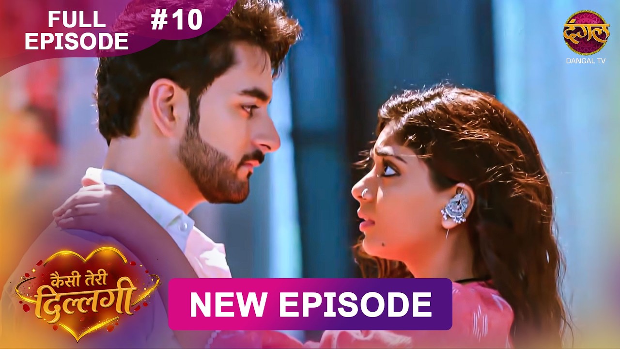 Kaisi Teri Dillagi | Full Episode 10 | 16 July 2026 | New Show | Dangal TV