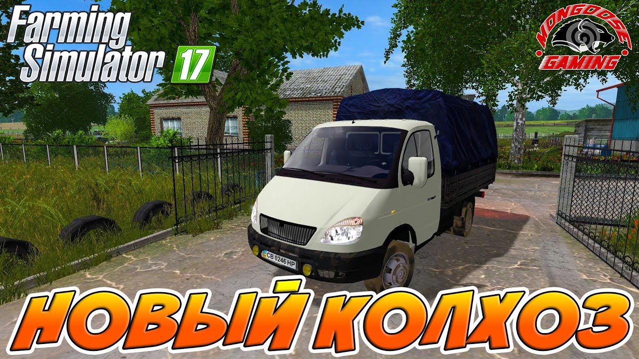 ФЕРМЕР УЕХАЛ ПОДНИМАТЬ НОВЫЙ КОЛХОЗ!