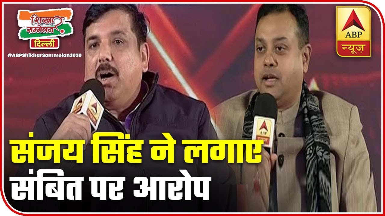 Sanjay Singh's Allegations Against Sambit Patra In Shikhar Sammelan | ABP News