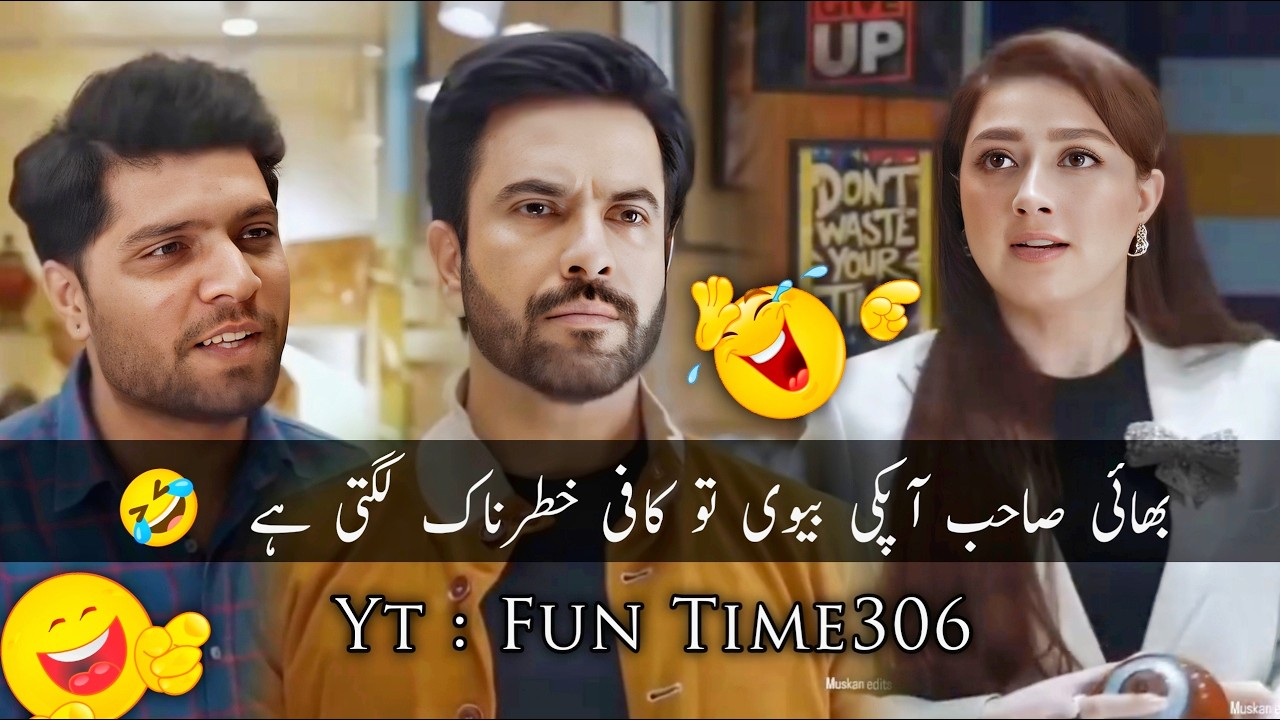 New Viral Most Funny Video 🤣 | Most Funny Clips 😆 | Funny Pakistani Drama Comedy #funny #funnyvideo