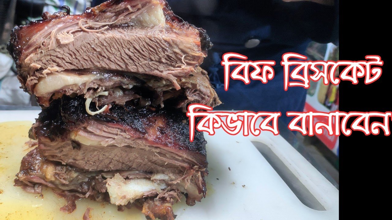BEEF BRISKET STEAK | বিফ ব্রিসকেট স্টেক | Mirpur food | Cafe Mushroom | Ghuri ar Khai