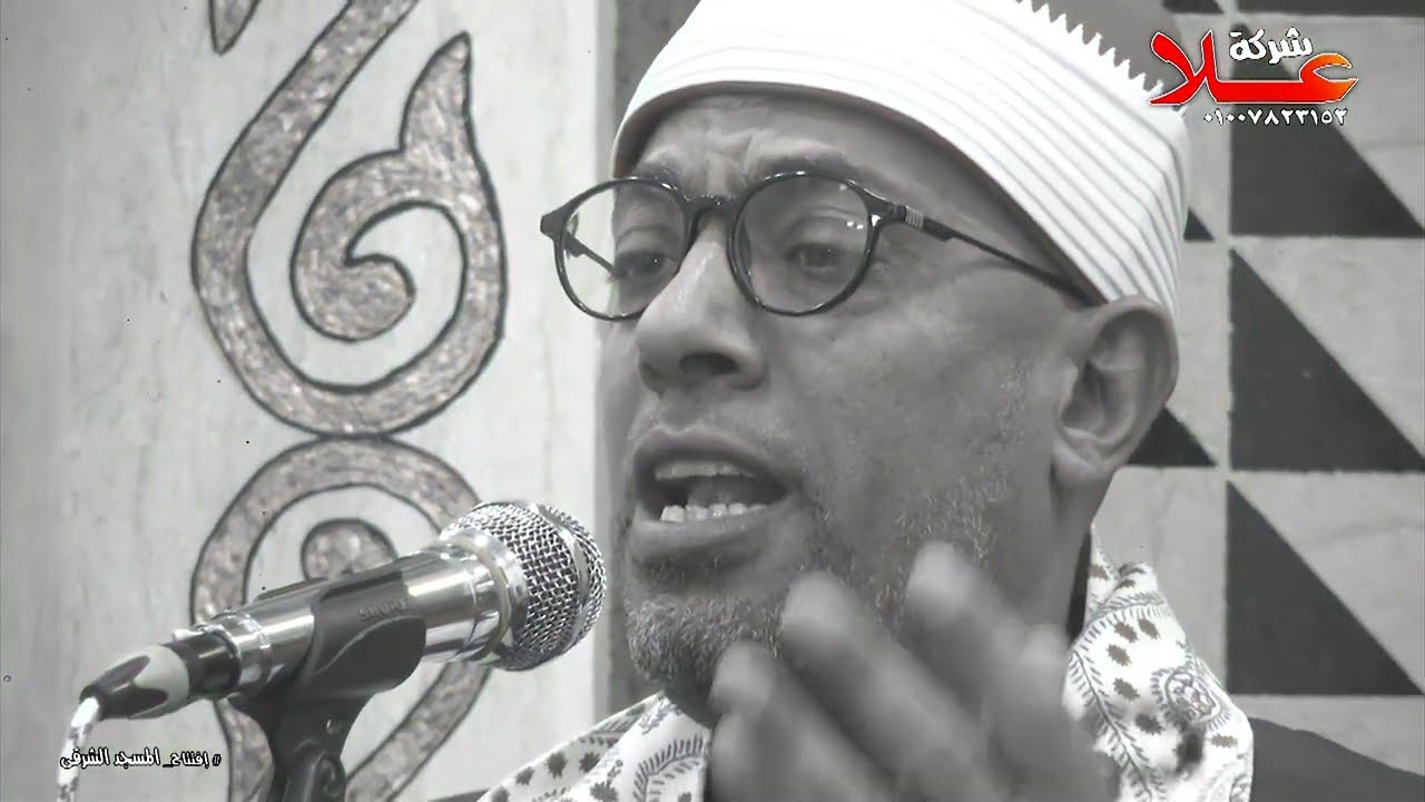تواشيح الشيخ محمد عبدالبصير افتتاح المسجد الشرقى بكفر تصفا تصوير العالمى اسامه مرسى