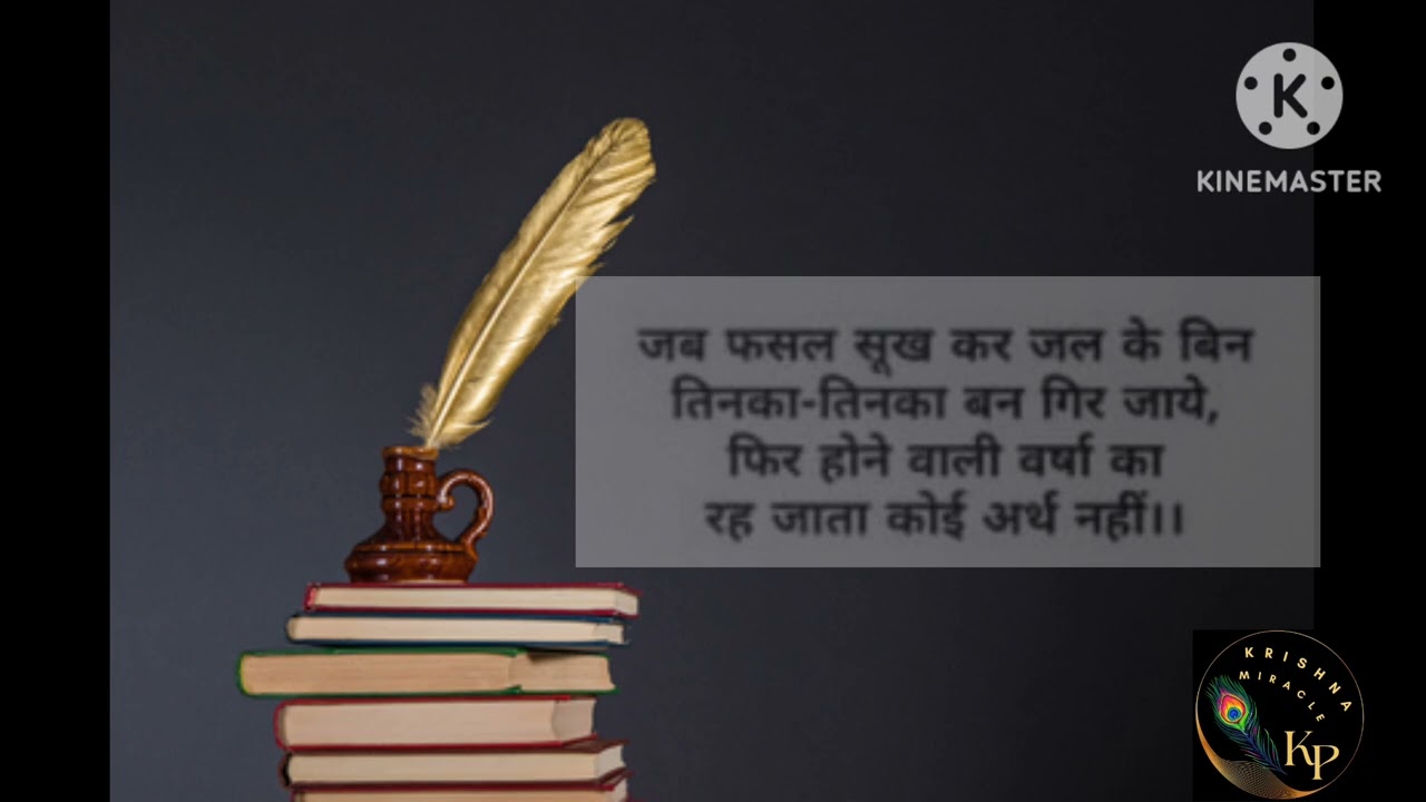 samay ki keemat( value of time)
