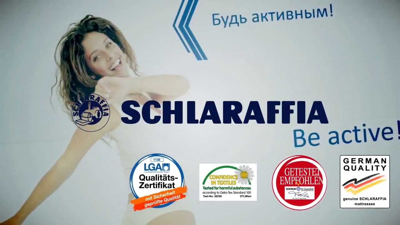 Немецкие ортопедические матрасы Schlaraffia