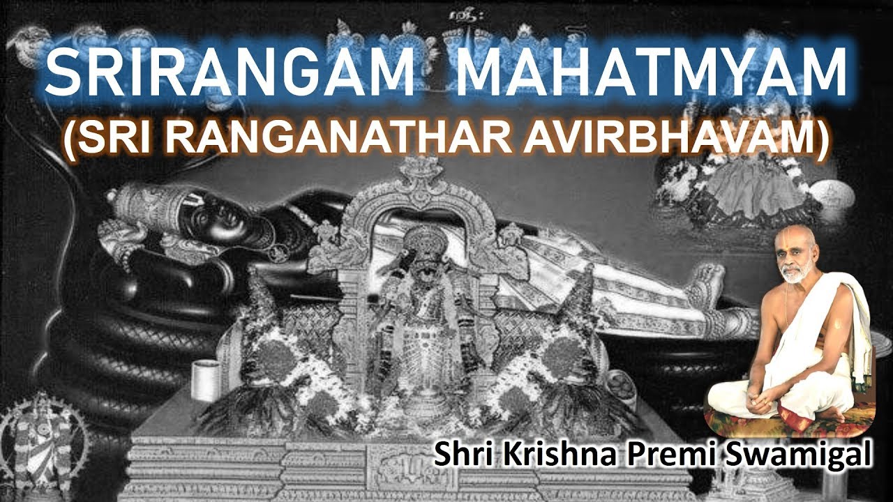 Glimpse of SriRanga Mahatmyam | Sri Krishna Premi Swamigal (Sri Sri Anna) | Ranganathar Avirbhavam