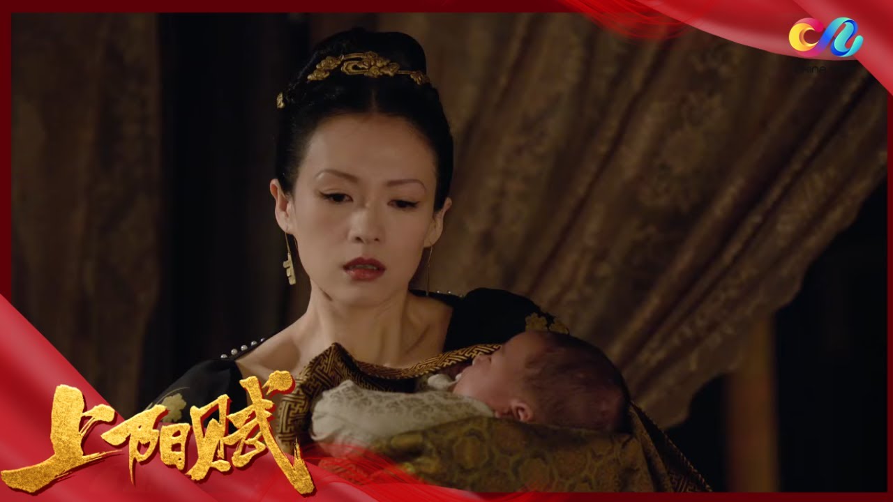 EP52预告/Trailer《上阳赋》｜The Rebel Princess ​​