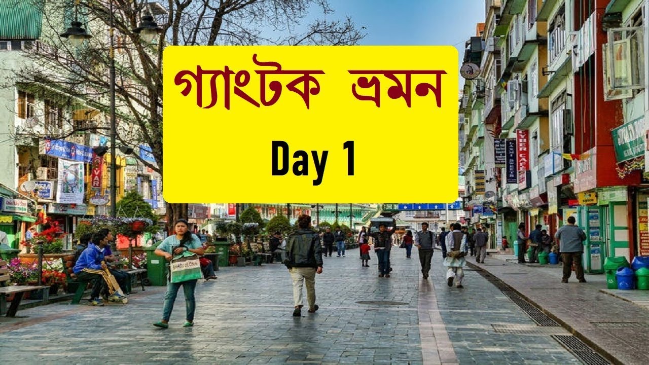 গ্যাংটক  Top 10 Local Sightseeing Places