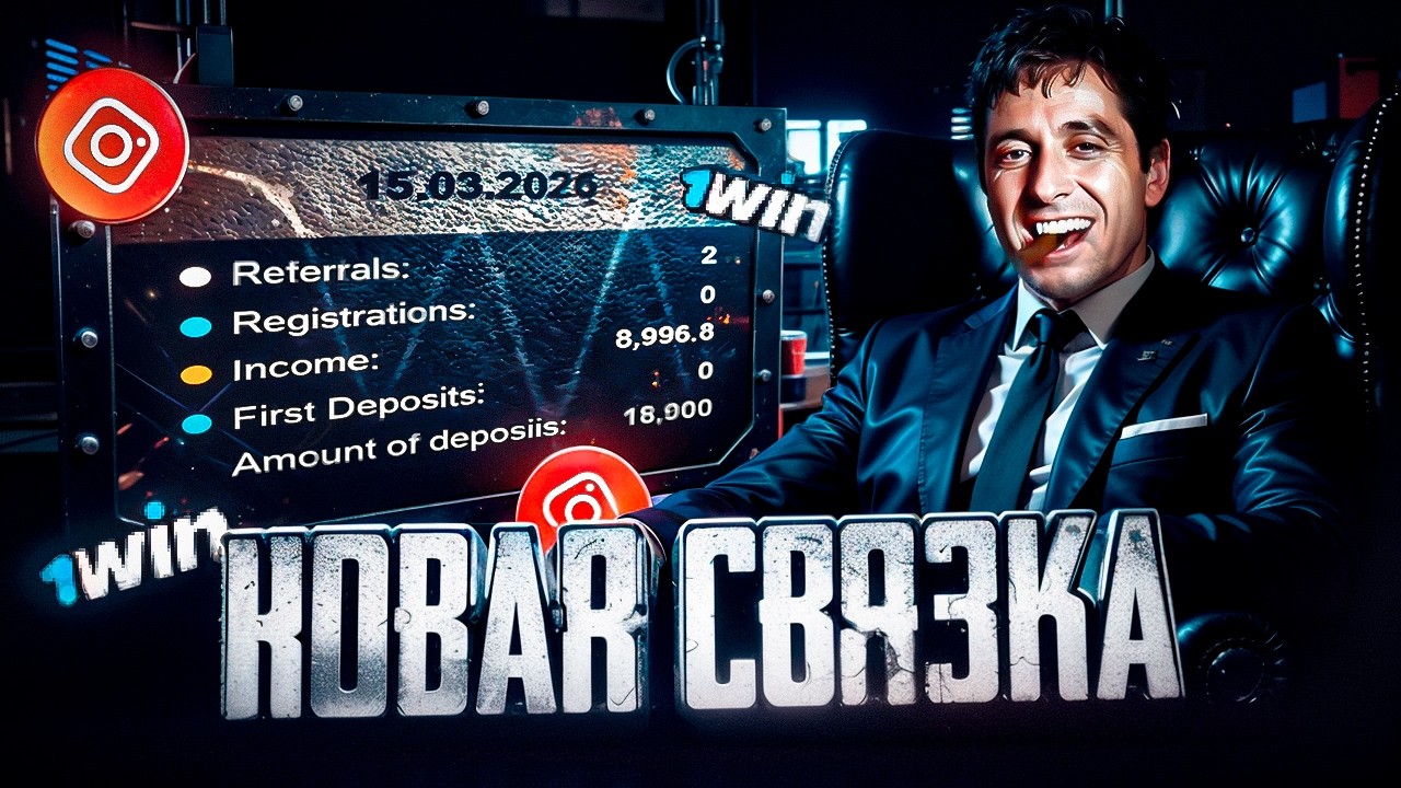 НОВАЯ СВЯЗКА ДЛЯ АРБИТРАЖА ТРАФИКА | Гемблинг (Полный разбор)
