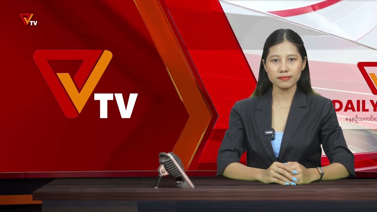 PVTV - NUG အမျိုးသားညီညွတ်ရေးအစိုးရ နေ့စဥ်သတင်း (၂၅ ရက် ဖေဖော်ဝါရီလ ၂၀၂၆)