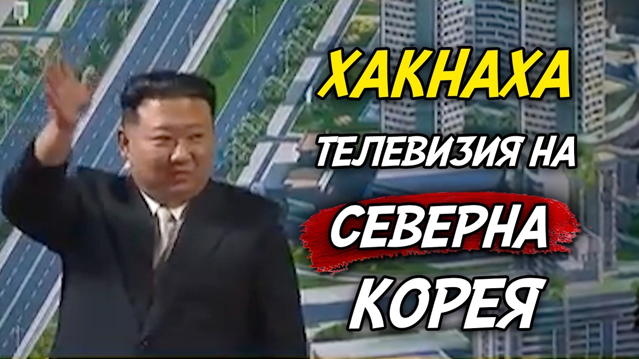 Какво се случва? – Новини – Clash News еп. 34