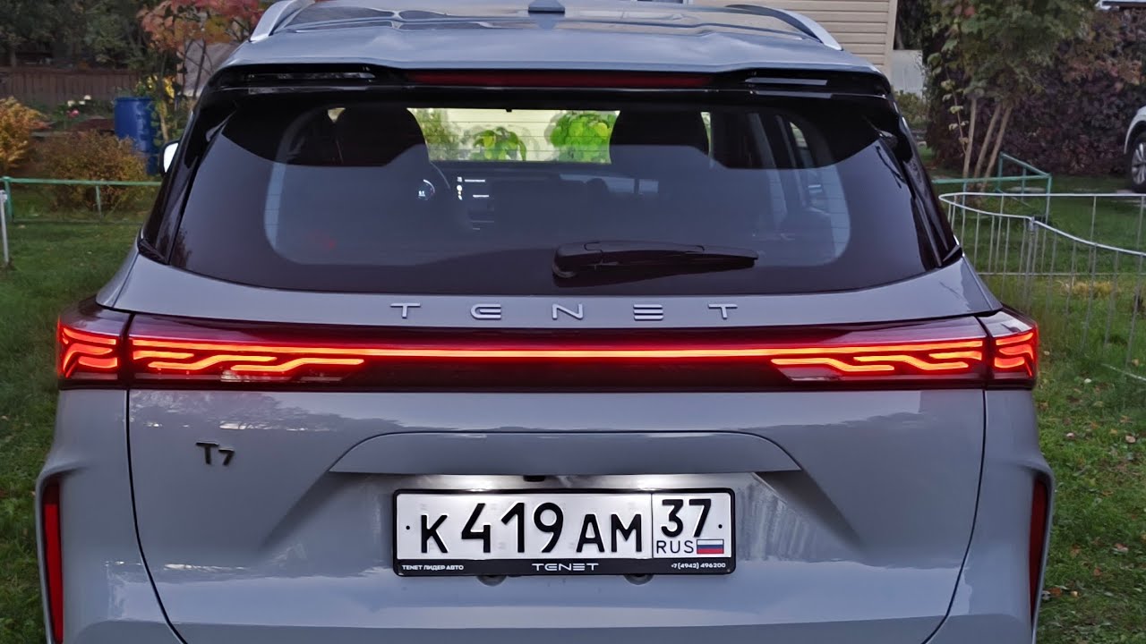 Тенет т7 