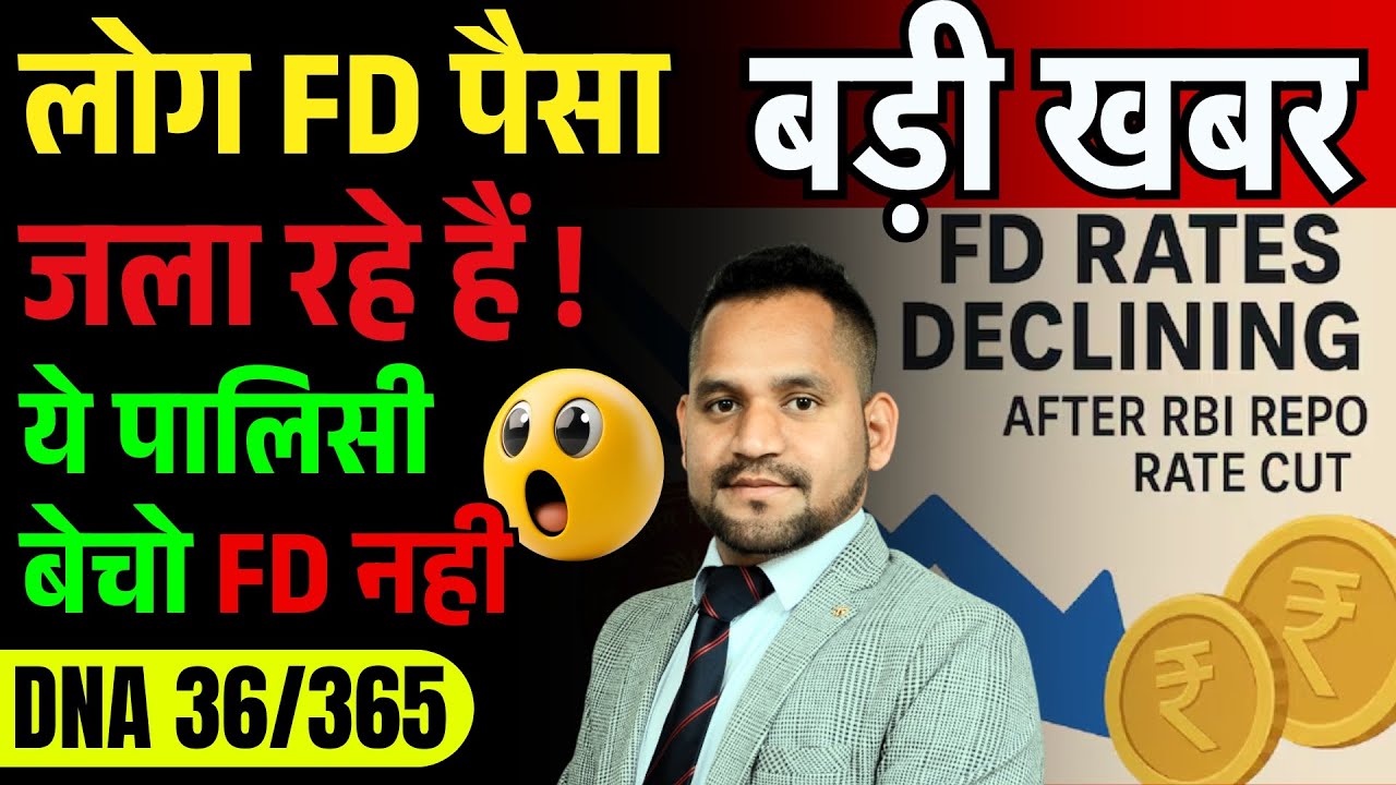 Day 36 || DNA 365 Days Challenge 😳 FD कर रही है आपको गरीब! ये पॉलिसी देगी ज़्यादा Returns 💸