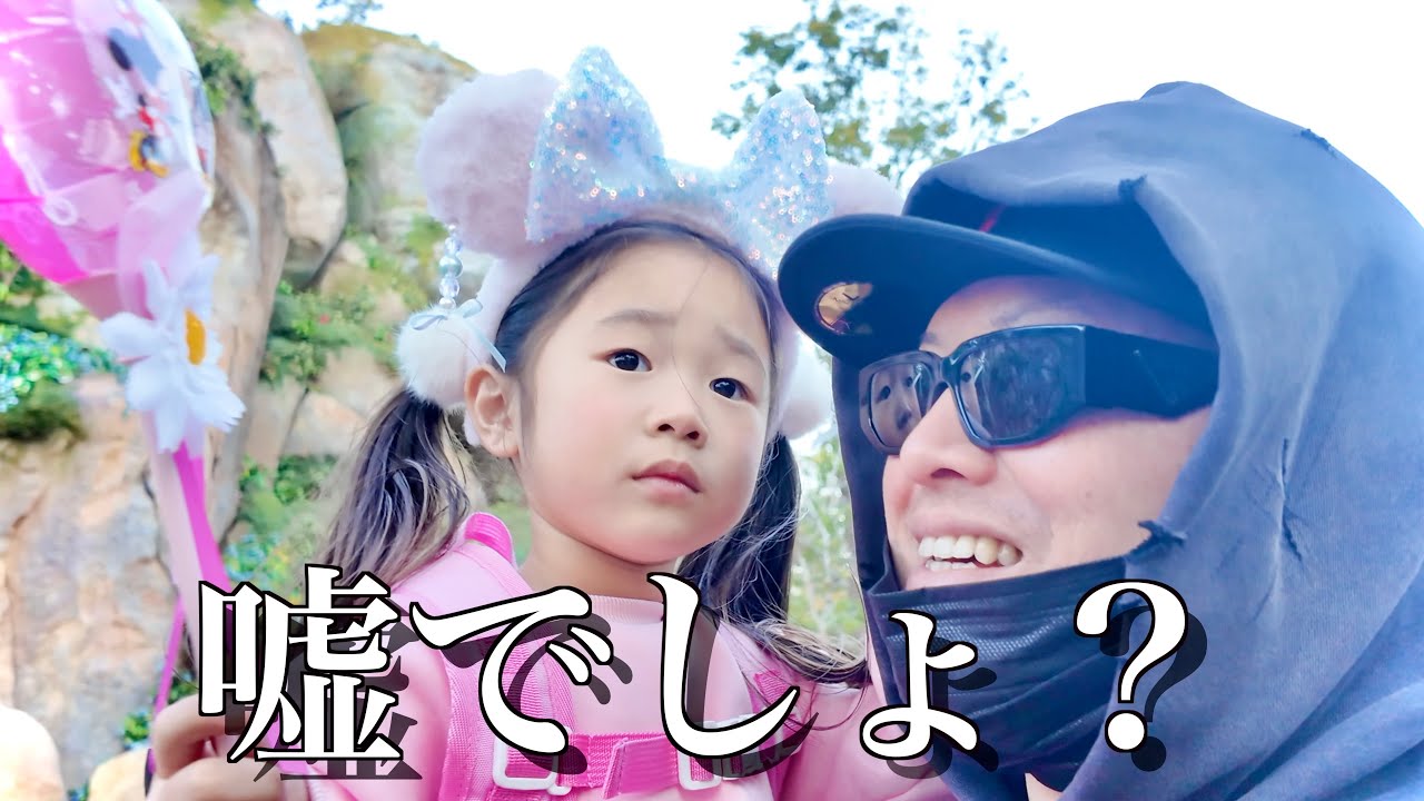 サプライズディズニーのはずが、、。
