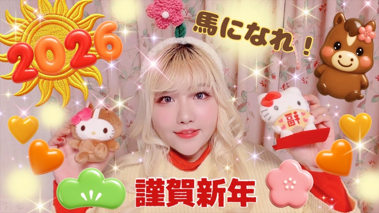 馬になれ🐎❣️飛躍する一年へ☀️ ＊奇跡体験Vlog🌈