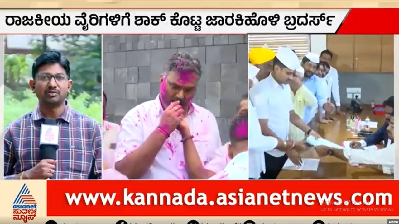 Belagavi DCC Bank Election : ಜಾರಕಿಹೊಳಿ ಟೀಂನ ಆರು ಮಂದಿ ಅವಿರೋಧ ಆಯ್ಕೆ | Suvarna Party Rounds