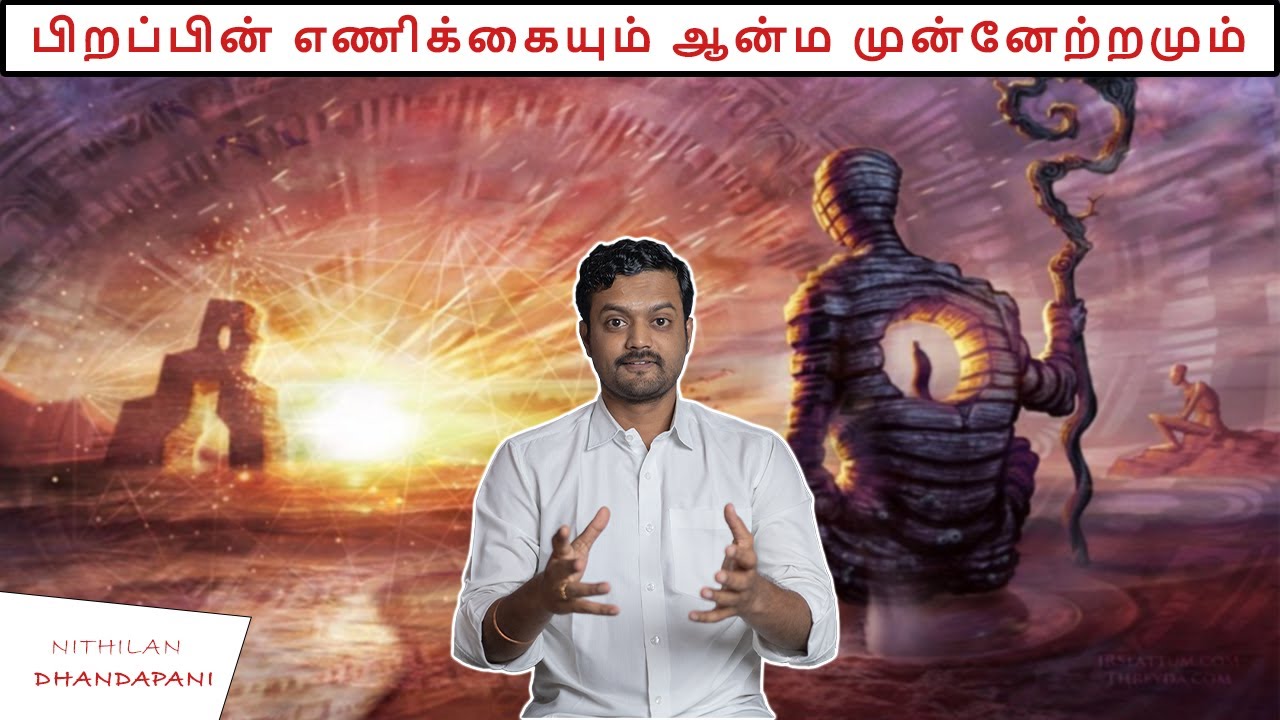 Can we see our Creator in Spirit World | Nithilan Dhandapani | Tamil